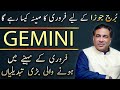 Gemini February 2026 | Monthly Horoscope Forecast \u0026 Predictions by Astrologer Haider Jafri