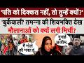 Burqa पहनकर मुस्लिम महिला ने उठाई कांवड़! मौलानाओं में क्यों मची खलबली? | Tamanna Malik Debate LIVE