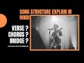 Song Structure Explain in Hindi with EXAMPLES | INTRO, VERSE, CHORUS, BRIDGE | Dj Ankit Maan