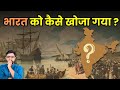 Vasco Da Gama ने किन खतरों के साथ की थी भारत की खोज ! | How Europe Finally Discovered India?