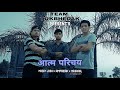Aatm Parichay || आत्म परिचय || Maddy Joshi × RmFreak × Mahakaal || Prod.by KiCHU Beat || video 2021