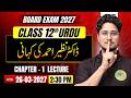 class 12th urdu chapter 1 Nazir Ahmad ki kahni lecture | 12th Urdu chapter 1 nazir ahmad ki kahani