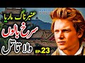 Urdu Adventure Horror Story Amber Maria Naag - Episode 23