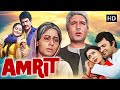 Amrit (1986) | Full HD Hindi Movie | Rajesh Khanna, Smita Patil | Emotional Family Classic