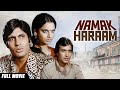 Namak Haraam (1973) Full HD Movie | Rajesh Khanna, Amitabh Bachchan, Rekha | Superhit Hindi Classic