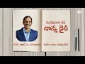 నాన్న డైరీ  | మరపురాని కథ | Dr. M. Suguna Rao | Balu Yakkaladevara | Attention Please!