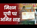 UP Election 2022 I Amit Shah On Mission UP I CM Yogi Wecome Amit Shah I Latest News I Oct 29, 2021