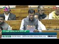 Minister Mansukh Mandaviya moves The Industrial Relations Code (Amendment) Bill, 2026 | 12 Feb 2026
