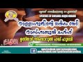 അള്ളാഹുവിന്റെ മാർഗം തേടി അസ്ഹാബുൽ കഹ്ഫ്‌-SURATHUL KAHF-SIMSARUL HAQ HUDAWI