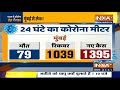 Coronavirus Cases: आज कितना बढ़ा मुंबई और दिल्ली का कोरोना मीटर?