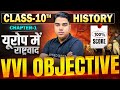 Bihar Board Class 10 History Chapter 1 | Class 10th History Chapter 1 Objective Question | History
