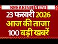 Superfast News 100: Headlines Today | Breaking News | Aaj Ki Taja Khabar | Latest | 23 February