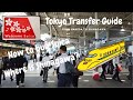 From Haneda Airport to Shinagawa | Buying Welcome Suica, Transferring to Shinkansen to Osaka, Kyoto