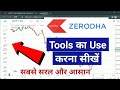 How to use zerodha tools | Zerodha tools kaise use kare | tradingview zerodha toolss