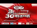 3 Minitat 30 Batmya  | 3 मिनिटात 30 बातम्या  | 08 March 2026 | Zee24Taas |Marathi News
