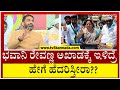 ಭವಾನಿ ರೇವಣ್ಣ ಅಖಾಡಕ್ಕೆ ಇಳಿದ್ರೆ ಹೇಗೆ ಹೆದರಿಸ್ತೀರಾ..? | Preetham Gowda | Hassan Politics | Tv5 kannada