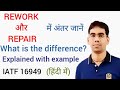 IATF 16949 | Repair \u0026 Rework | Key Difference between Repair and Rework and Scrap | Maintenance |
