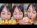 【吴半饱】88元甜品自助！90分鍾蛋糕吃到爽！甜份超標 驚呆衆人…#自助餐 #甜品治愈壹切 #甜品自助 #媽呀太香了