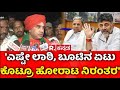 Basava Jay Mrutyunjaya Swamiji | 'ಎಷ್ಟೇ ಲಾಠಿ, ಬೂಟಿನ ಏಟು ಕೊಟ್ರೂ ಹೋರಾಟ ನಿರಂತರ' | Lingayat Atrocity Day