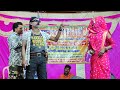 #video दुर्गेश पांडेय की नौटंकी नई संगीत (भाग-3) गंगा की सौगंध जमीदार का आतंक उर्फ डाकू सोला सिंह ।