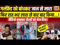 Indore MBA Girl Student Murder Case: Boyfriend बना 'हवसी जल्लाद' | Piyush Dhamnodiya | Latest News