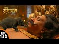 कुंभकर्ण को जगाने का हो रहा है तैयारी | श्रीमद् रामायण | Shrimad Ramayan | Ep 153 - Full Episode