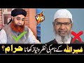 Kia Niyaz Haram ha???? By Mufti Akmal Reply dr zakir naik Latest bayan Sultani islamic Tv