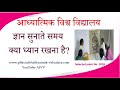AIVV ll 1818 ज्ञान सुनाते समय क्या ध्यान रखना है? VCD 356 ll 2023 ll Baba Virendra Dev Dikshit