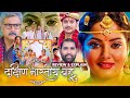 Dakshin Bhartiya Bahu Bhojpuri Film Fact \u0026 Story Explain | Anjana Singh | Rakesh Babu #amitshukla