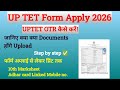UP TET Form Fill UP 2026 | UPTET OTR 2026 | UPTET Form Online 2026 | #uptet #uptet2026 
