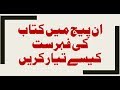 How to creat index (fehrist) in inapge urdu 3 professional