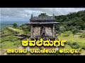 Kavaledurga Fort Trek ಕವಲೆದುರ್ಗ ನೀವ್ ನೋಡ್ಲೇ ಬೇಕು ಈ ಜಾಗ | Kannada Vlogs