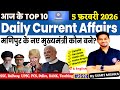 5 February Current Affairs 2026 | Daily Current Affairs | MJT Current Affairs Today | MJT Education