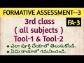 FA-3 ( 2025-26)--Tool 1 \u0026 2-----3rd class--all subjects--perfectly written--textbook based