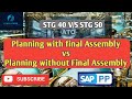Day 71 - Difference between SAP PP Strategy 40 vs SAP PP Strategy 50