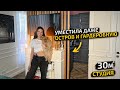 💣ВЫЖАЛА МАКСИМУМ из 30м2. Вместила ОСТРОВ на КУХНЕ и даже ГАРДЕРОБНУЮ 😱. Дизайн Интерьера. Рум Тур