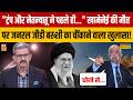 Iran Vs Israel : इजरायल और ईरान युद्ध को लेकर Donald Trump पर क्यों भड़के G.D Bakshi? | Sumit Awasthi