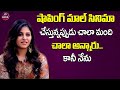 Actress Anjali Shares Her Family Problems and Struggles 😥🙄|  Actress Anjali | iDreammahila
