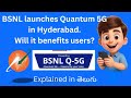 BSNL Quantum 5G FWA: SIM లేకుండా ఇంటర్నెట్.. Comeback Start అయిందా? | Full Details in తెలుగు