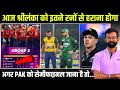 Pakistan vs Sri Lanka Match | Pakistan Semifinal Mein kaise Jaega,Pakistan ko kitne run se jitna hai