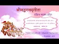 29-VCD679 आश्चर्यवत् पश्यति  (2-29)