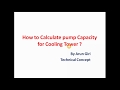 [Hindi]कूलिंग टावर के पंप की कैपेसिटी कैसे निकाले ? Cooling tower pump capacity calculation.