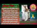 हरिपाठ चिंतन - ६ . साधुबोध झाला तो नरोनिया ठेला | स्वप्निल महाराज पवार ९५९५००९५२६