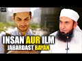 Insan Aur Ilm | Maulana Tariq Jameel |🔥Jabardast Bayan | ONLY ONE  | Tariq Jameel Bayan