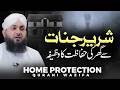 Shareer Jinnat Se Ghar Ki Hifazat Ka Wazifa | Home Protection - Qurani Wazifa | Jinnat Se Nijat