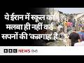 Iran में स्कूल पर हवाई हमले में बच्चों समेत 153 लोग की मौत, US-Israel क्या बोले? (BBC Hindi)