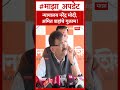 Sanjay Raut on SC | सुप्रीम कोर्टावर कोण विश्वास ठेवणार