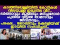 ഭര്‍ത്താവിന്റെ മരണം.. കോടികള്‍ വിലയുള്ള വീട്ടില്‍ താമസം.. പക്ഷെ ഷേര്‍ളിയ്ക്ക് സംഭവിച്ചത് l Kottayam