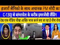 C-13J se PM Modi ka Bangladesh ke karib emergency landing! |breaking news|pak media on India latest