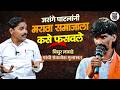 Manoj Jarange Patil यांचे निर्णय एकतर्फी? | Vidhur Laghade यांचे खळबळजनक आरोप | एक्सक्लुझिव्ह